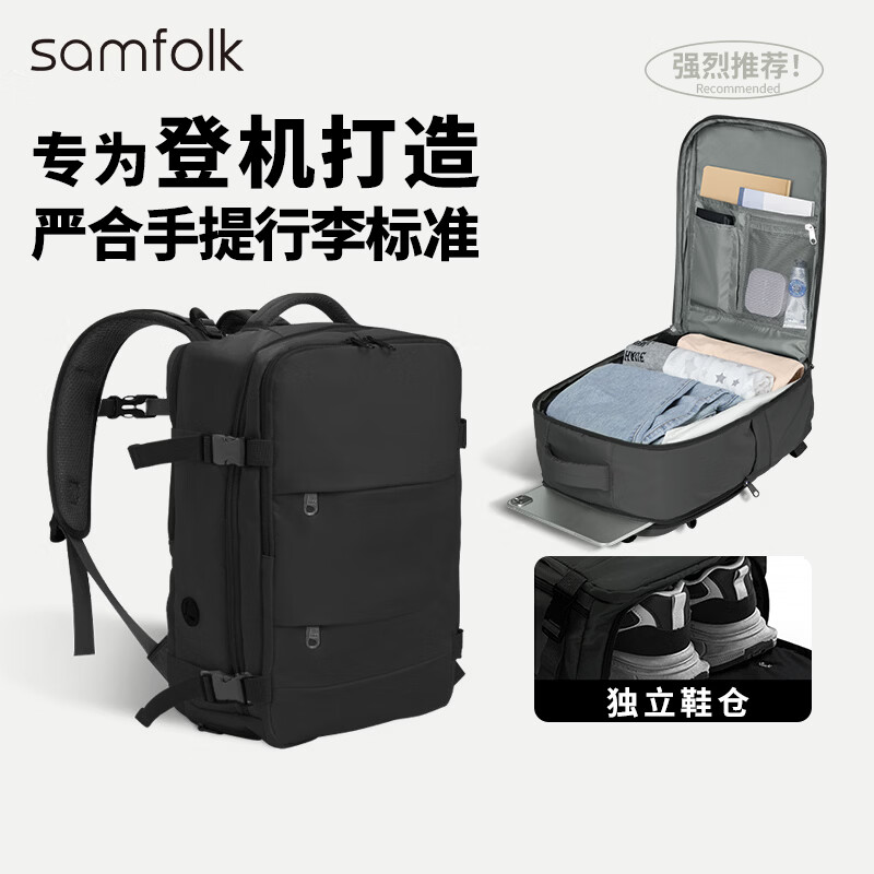 Samfolk背包旅行双肩大容量登机包电脑包商务出差书包男女独立鞋仓 黑色