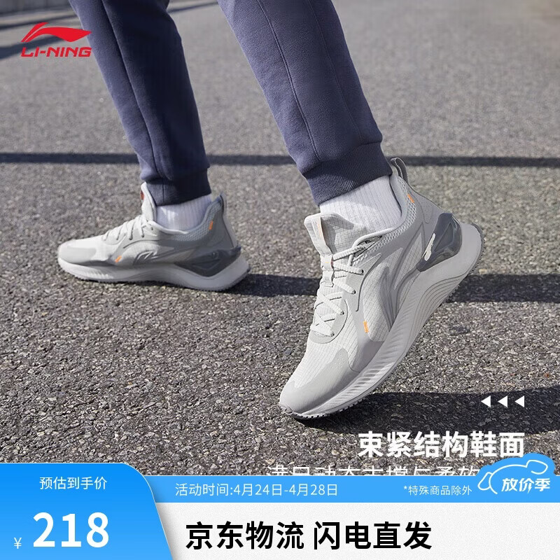 李宁越影 ELEMENT丨跑步鞋男鞋夏季网面透气减震轻盈运动鞋ARHT047