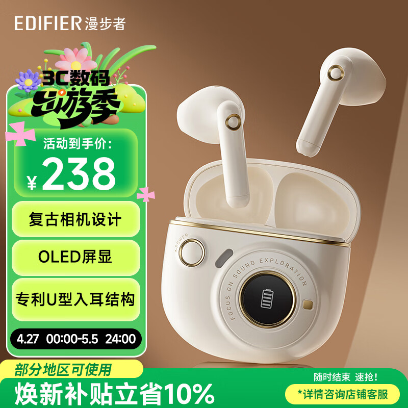 漫步者（EDIFIER）TO-U3 Plus真无线蓝牙耳机 半入耳式耳机 复古造型 礼盒 适用苹果华为小米OPPO手机 月白