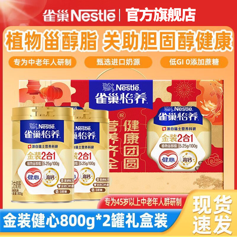 ���ڲ�����ȸ�� ��Nestle�������̷�������߸Ƴ����͸�ĸ�������������� ��װ�����������̷�800g*2�ޡ����װ�� 217.89Ԫ