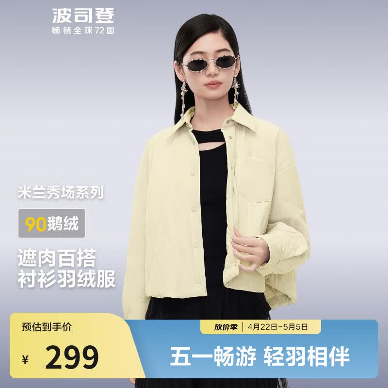 波司登（BOSIDENG）奥莱反季轻薄羽绒服女款90绒宽松廓形舒适通勤时尚百搭保暖 凝脂黄3124 S 160/84A