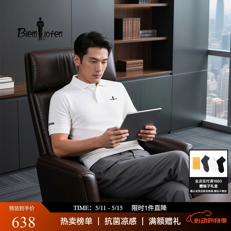 �����շҿ������д�����ʿ����ͨ���������ɫ�׷����аٴ����polo�� 469Ԫ