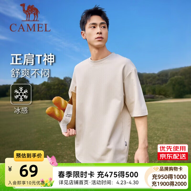 骆驼（CAMEL）正肩T神T恤女[迪丽热巴同款]2026春夏冰感透气纯棉短袖短上衣女 C16BARG019，浅卡其，男 L