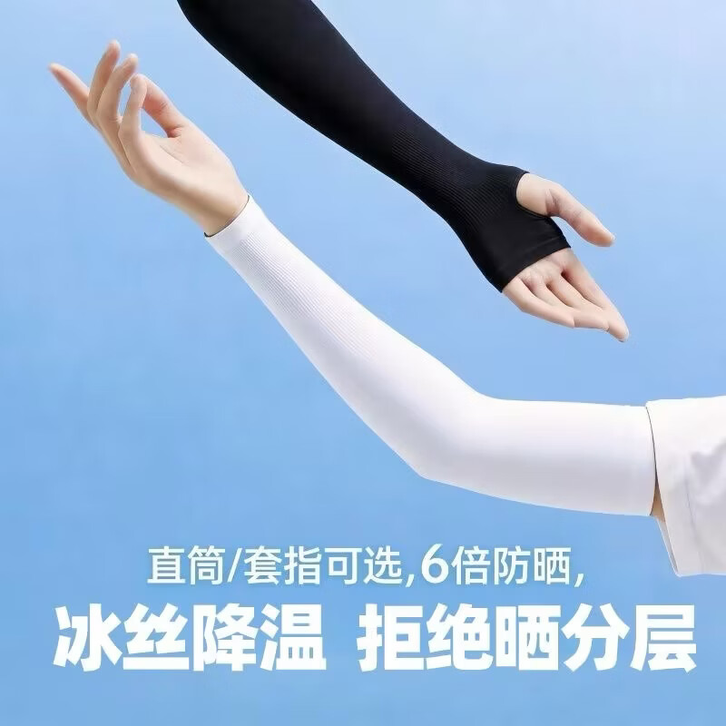 冰袖夏季防晒袖套男女骑行纯色驱蚊护袖开车防紫外线冰丝袖套 三双 深色