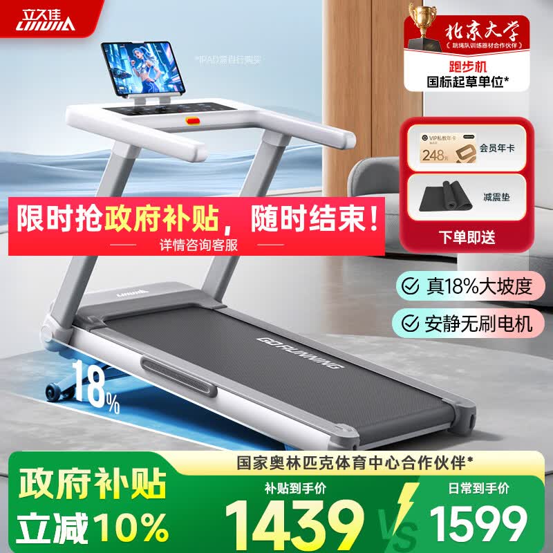 立久佳雪影Z7Pro爬坡跑步机智能家庭用折叠减震静音健身房器材 10°大坡度/25档电动调节/全折叠收纳