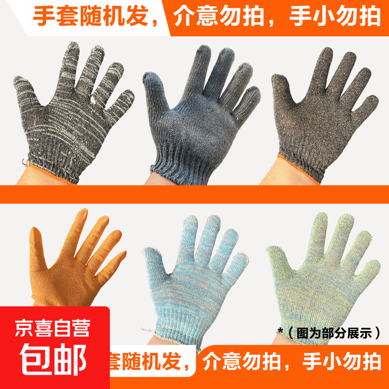 手套捡漏耐磨瑕疵劳保手套尼龙线耐磨防滑工地汽修 一级瑕疵劳保手套 中码 【单拍不发 两单发货】一双装