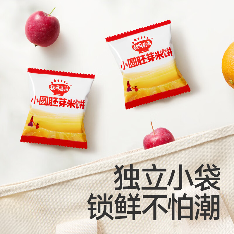 秋田满满零食海苔胚芽米饼入口溶肉松磨牙饼干儿童零食磨牙棒【减钠65%】 肉松胚芽米饼36克3袋+海苔3袋