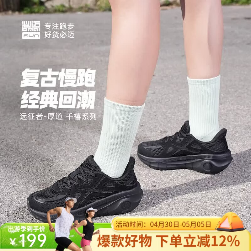 必迈（bmai）远征者厚道千禧系列厚底舒适跑步运动鞋健身户外轻量皮网运动鞋 酷影黑 37