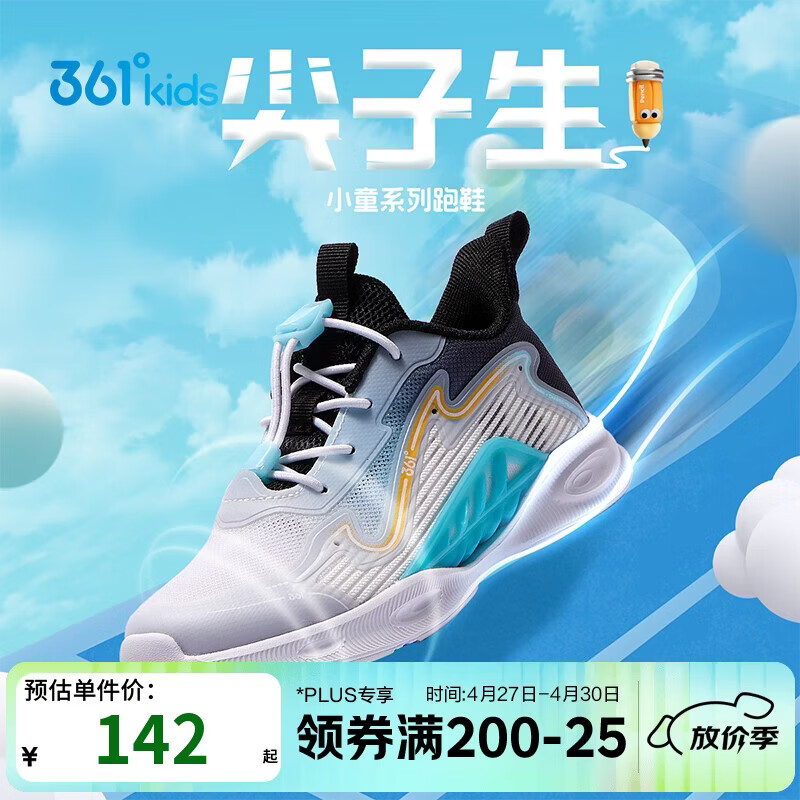 361°风透6.0|儿童跑鞋25夏季男女童轻盈透气迅弹运动鞋 蓝31