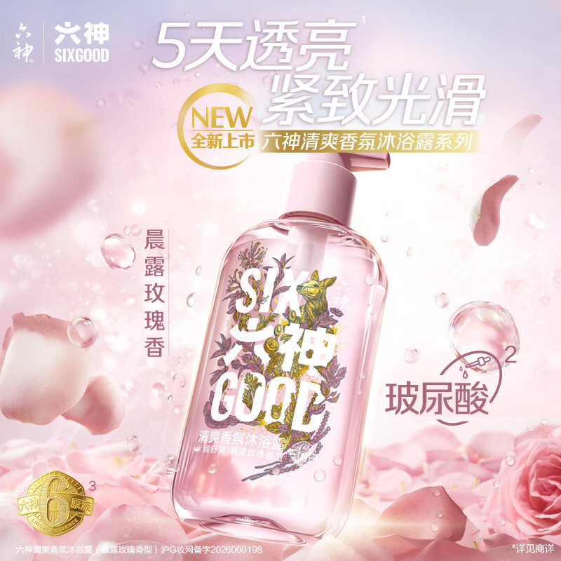 六神香氛沐浴露晨露玫瑰香410g女士持久留香沐浴液沐浴乳持久留香
