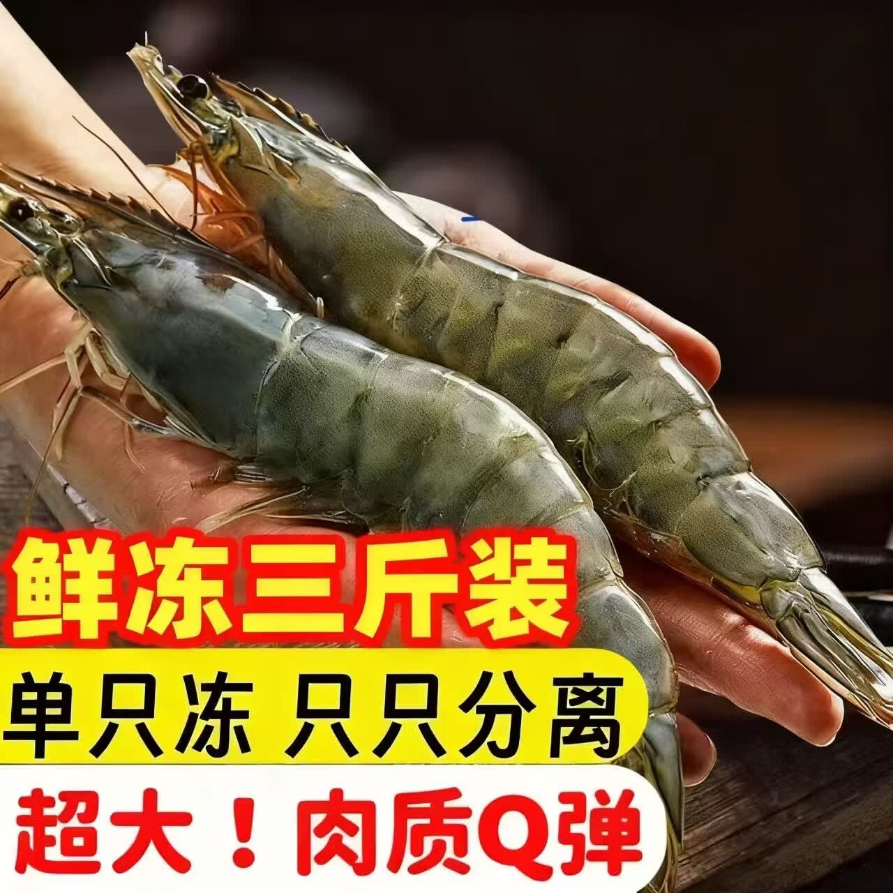 江七公热销大虾冻虾厄瓜多尔白虾盒鲜活海虾 厄瓜多尔白大虾 3斤(净重)  40/50整盒装