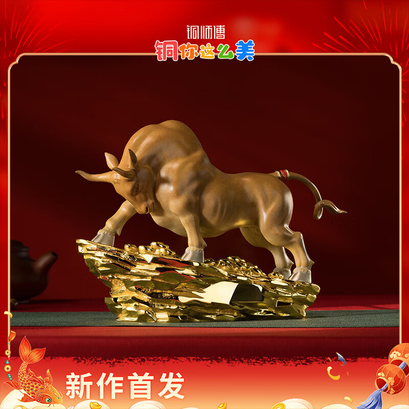 铜师傅《力耕千金》牛吉祥物客厅办公室 招财开业工艺品铜摆件