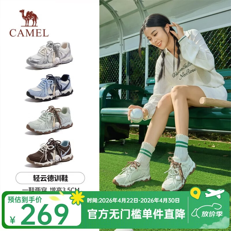 骆驼（CAMEL）【王俊凯同款】轻云女鞋2026新款户外运动老爹鞋百搭休闲德训鞋女 L26S076027A浅绿 女款革面 37