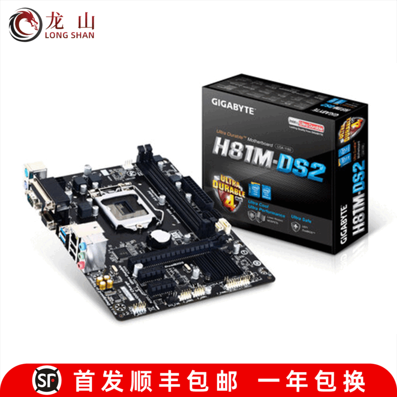 技嘉（GIGABYTE）盒装全新H81M-S2PH/DS2/S1/E33主板HDMI B85M-D2V 技嘉 H81M-DS2
