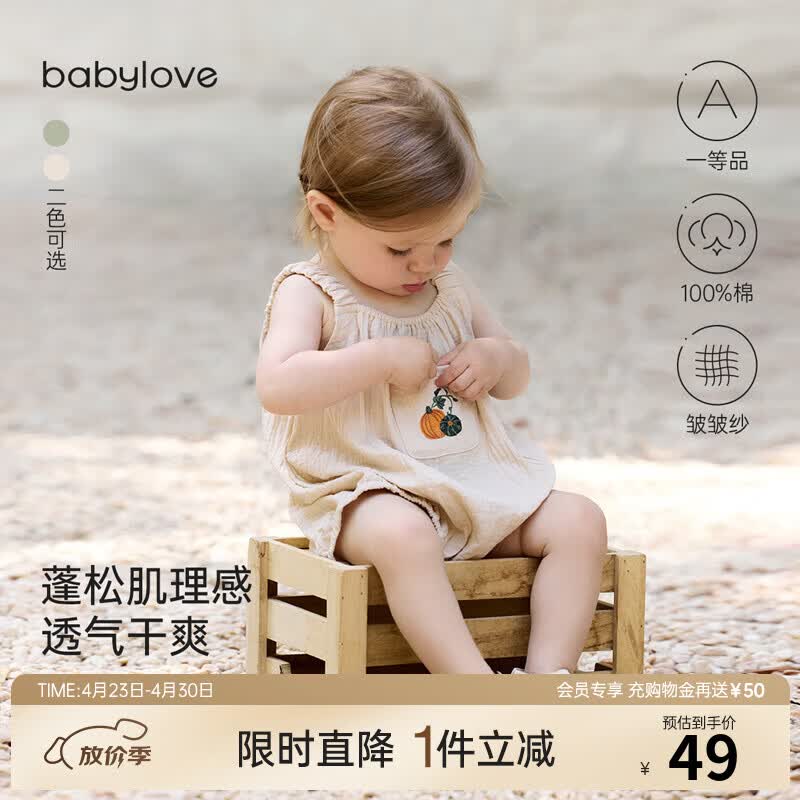 babylove【清仓】婴幼儿吊带包屁衣夏季薄款纯棉纱布透气无袖三角哈衣爬服 暖米杏 73cm