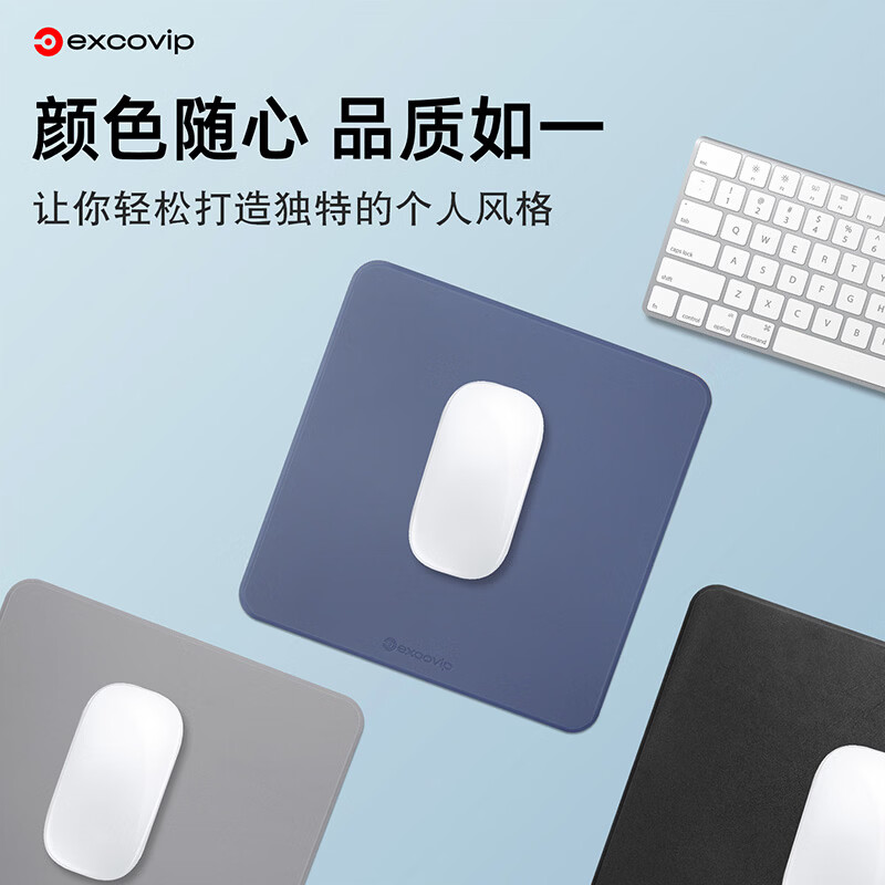宜适酷液态硅胶办公鼠标垫小号 笔记本电脑鼠标垫子女生男生简约桌垫小巧便携易清洁无异味纯色防滑滑垫 薰衣草 240x240x2mm
