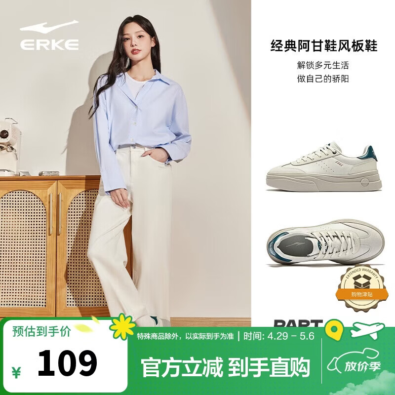 鸿星尔克运动板鞋女德训鞋增高T头鞋轻质百搭防滑休闲鞋女鞋|骄阳