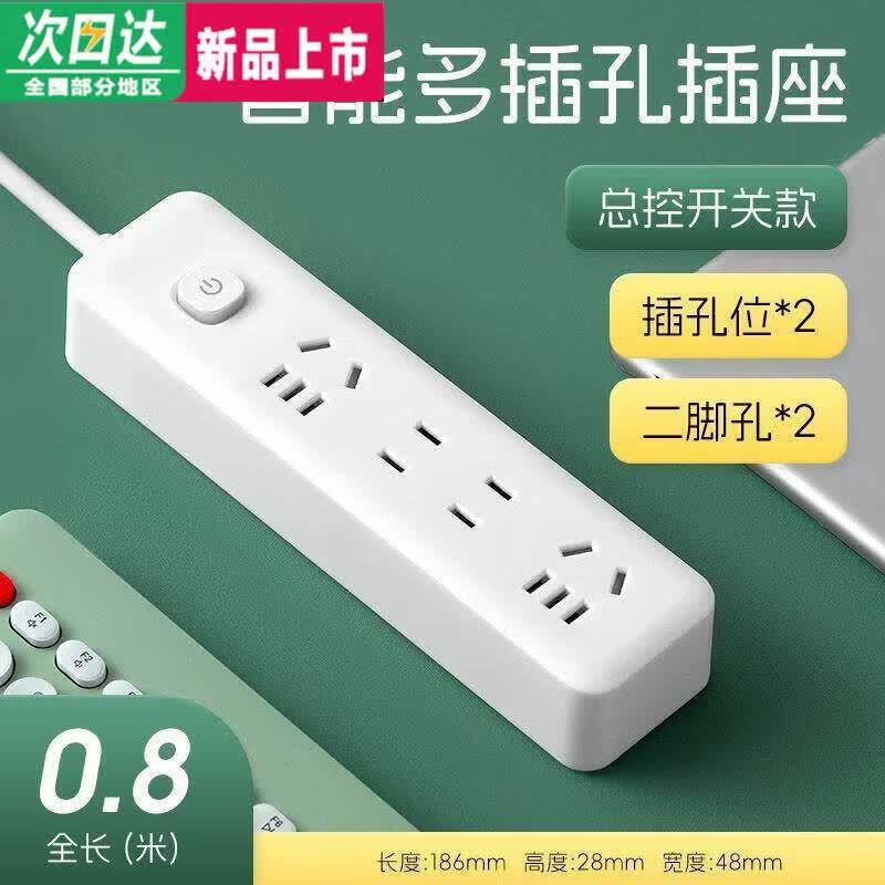 小米芯智能排插USB插座板家用电源多功能开关插排接线板插板带长线1.8米 小米白 14孔 0.8米
