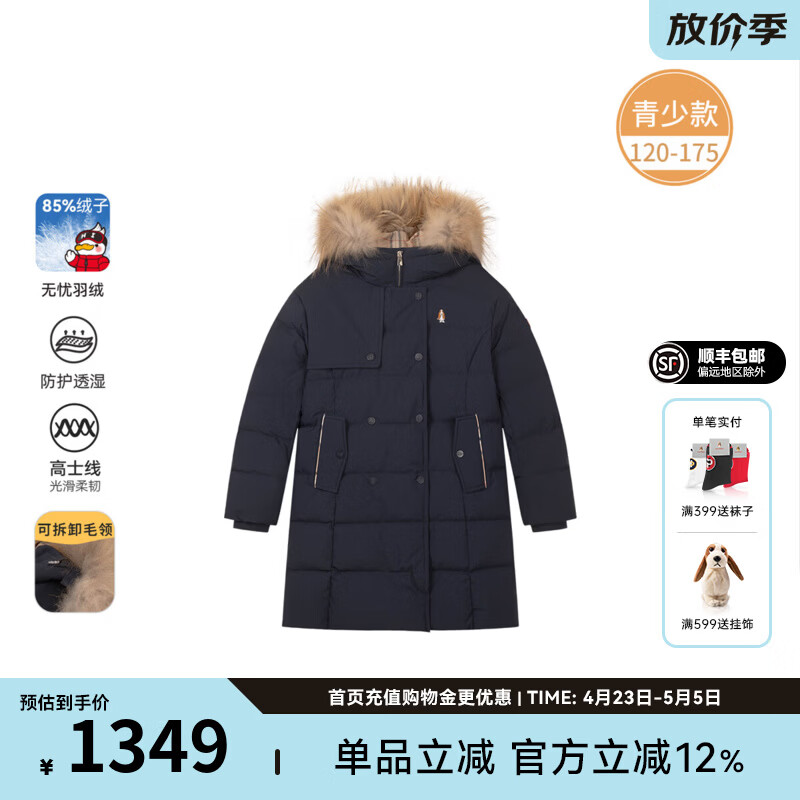 暇步士（Hush Puppies）暇步士童装男女童冬季新款大毛领舒适休闲长款羽绒服 藏蓝 120