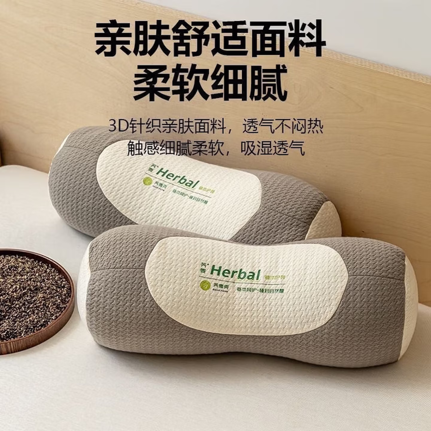 颈椎枕护颈枕专用枕荞麦颈椎反弓牵引枕苦荞助眠圆柱午睡枕头 一个