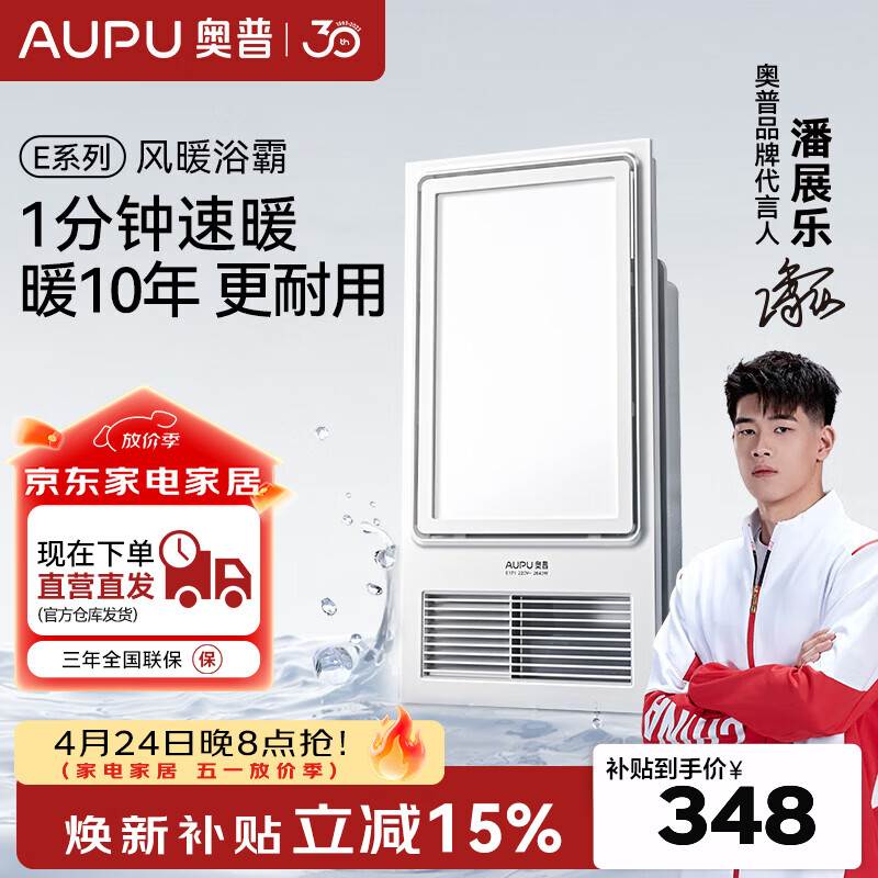奥普（AUPU）浴霸集成吊顶风暖浴室多功能LED照明换气吹风卫生间E171国民家居 【经典风暖】E171