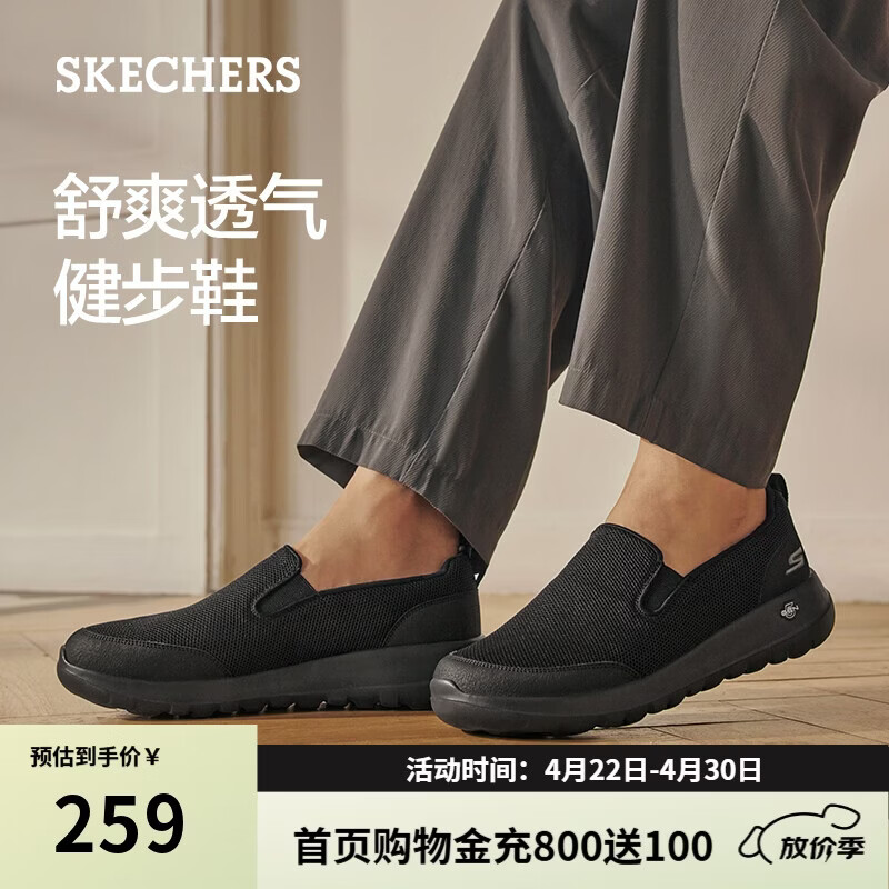 斯凯奇（Skechers）男士懒人鞋一脚蹬舒适网面健步鞋软底透气休闲鞋216010