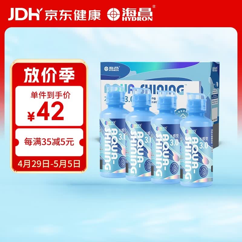 海昌 水感觉滋润补水美瞳隐形眼镜护理液120ml*4盒套装