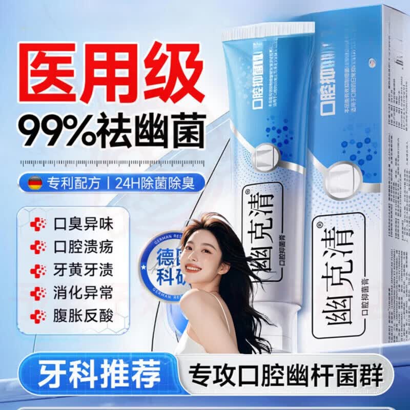 鹿角卉欢净口腔膏异味牙齿护理清洁口臭清新口气护龈固吃去渍牙垢结 五支装 【全家呵护】 官方自售