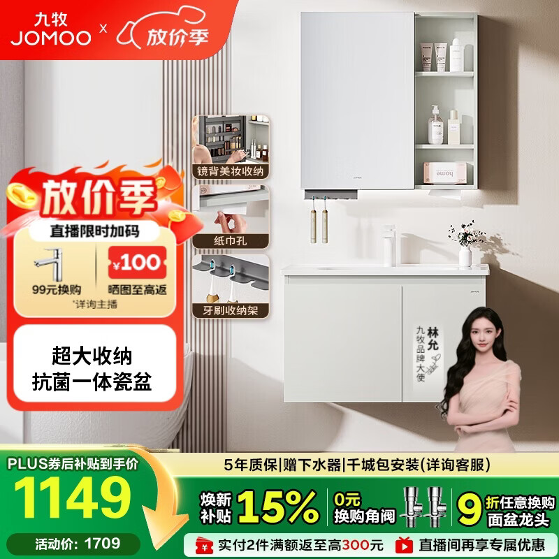 九牧（JOMOO）【超大收纳】浴室柜陶瓷一体盆洗脸盆柜冷灰色80cmA2741-14LD-S