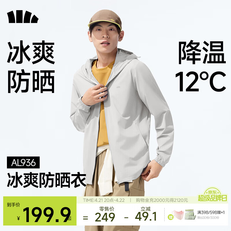 蕉下（beneunder）冰丝防晒衣服男外套防紫外线凉感透气户外钓鱼AL936 浅炭灰 XL