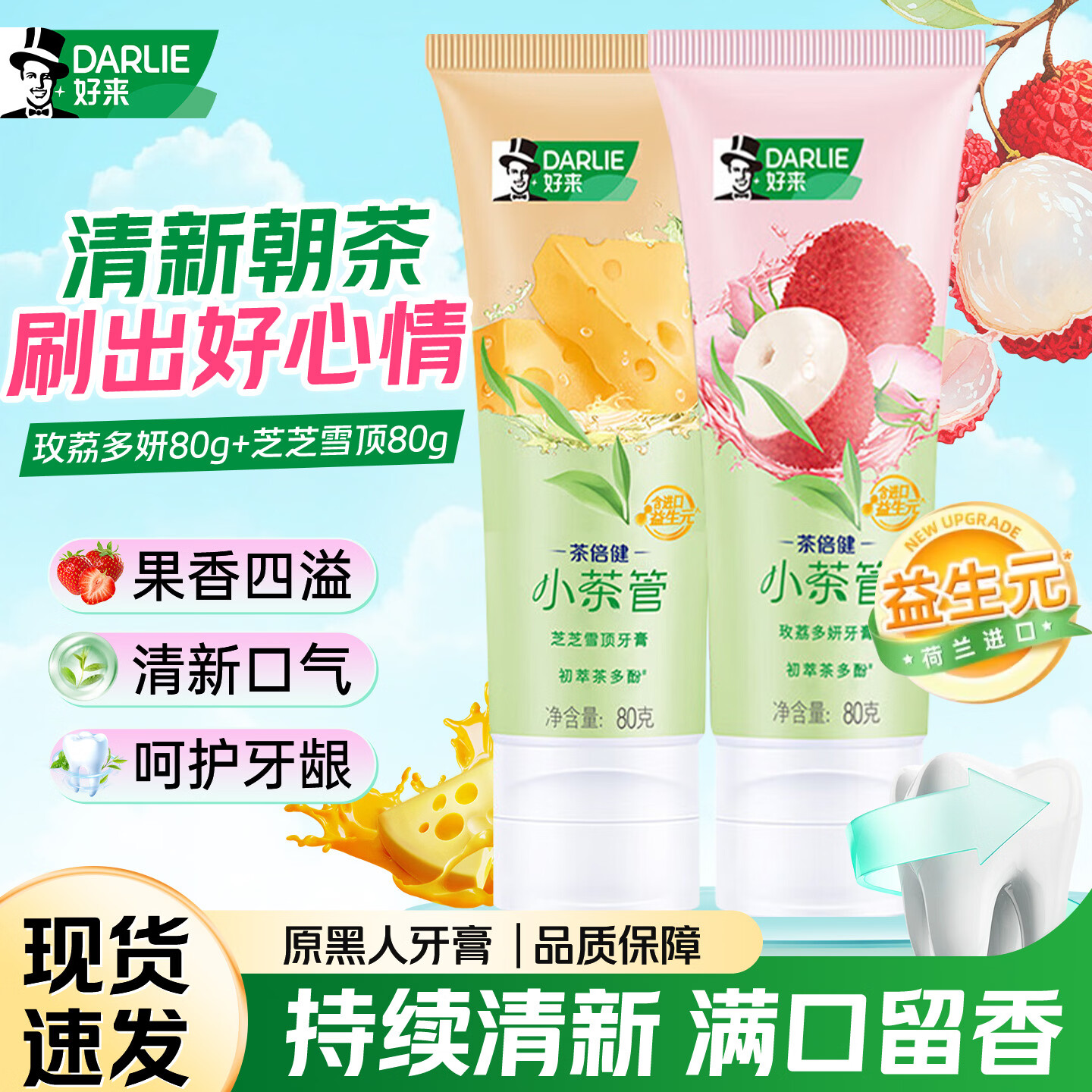 ���� ����С��ݲ������ ֥֥ѩ��80g+õ�����80g ���� ���¿��� 11.9Ԫ