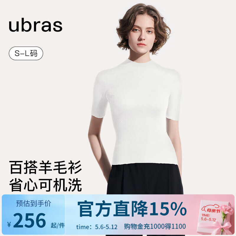 ubras【刘雯同款】可机洗含羊毛肌底衣上衣内搭女保暖内衣打底衣 【半高领短袖】白色 L