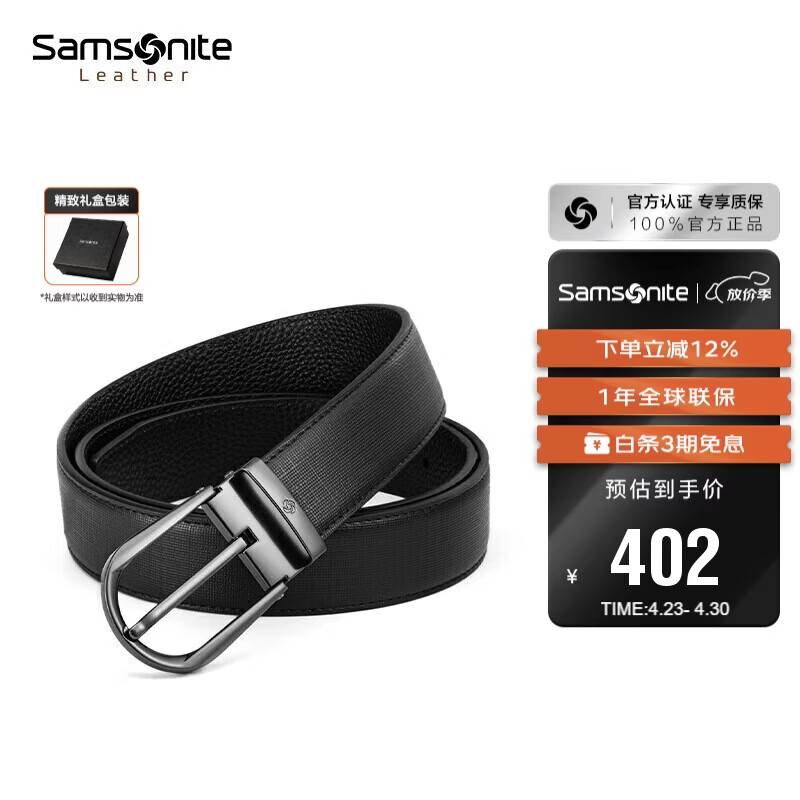 新秀丽男士皮带腰带高端休闲针扣牛皮皮带礼盒生日礼物NQ1