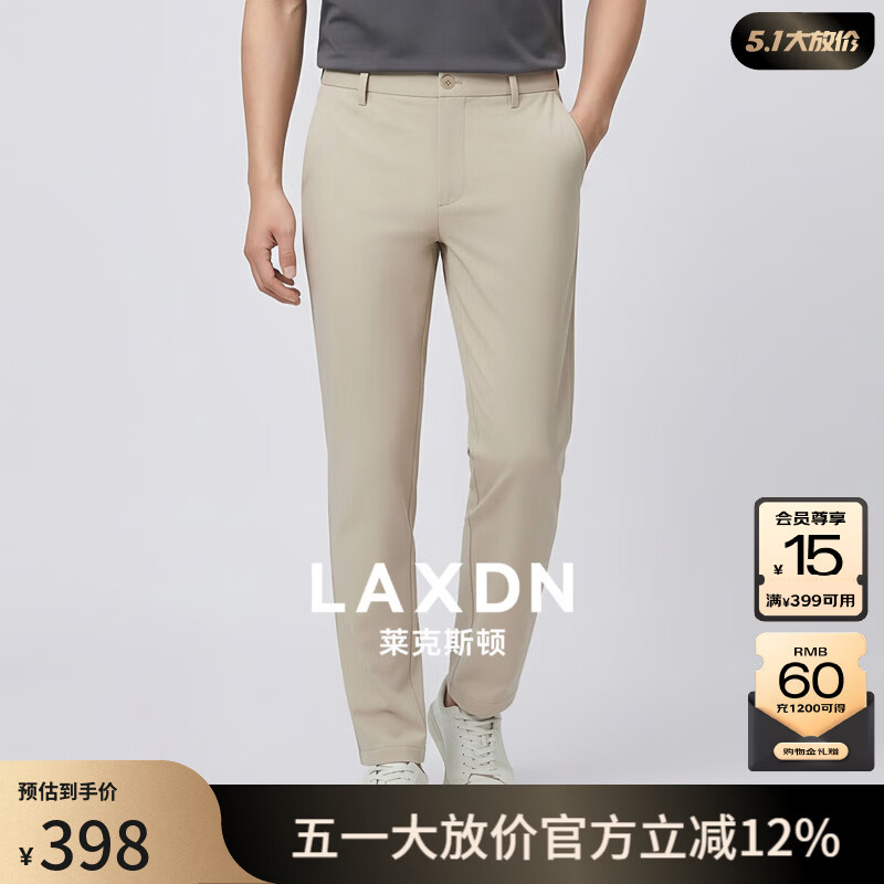 莱克斯顿（laxdn）休闲裤男夏季零压四面弹不易变形修身轻薄透气商务休闲直筒裤男 中杏 28