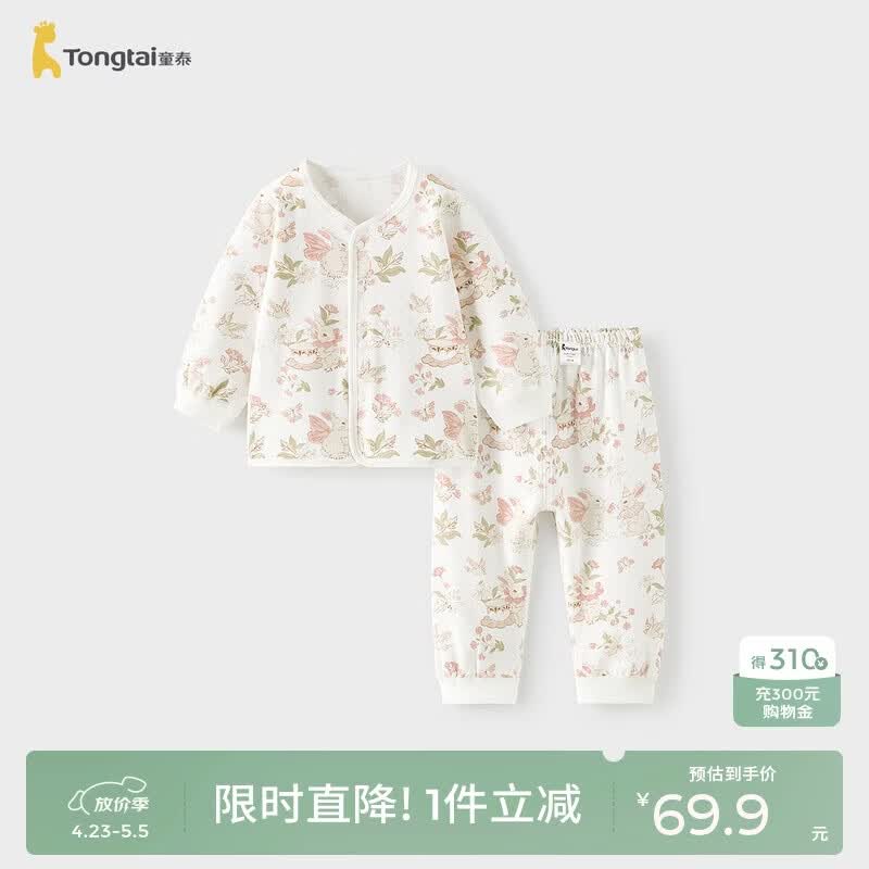 童泰（TONGTAI）宝宝秋衣套装春秋季纯棉婴儿衣服儿童内衣秋裤家居服紫色80cm