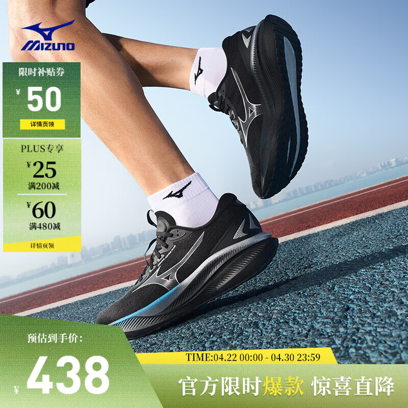 美津浓（MIZUNO）进阶厚底缓震跑步鞋ASTRO PLUS II 08/黑色/灰/银色42