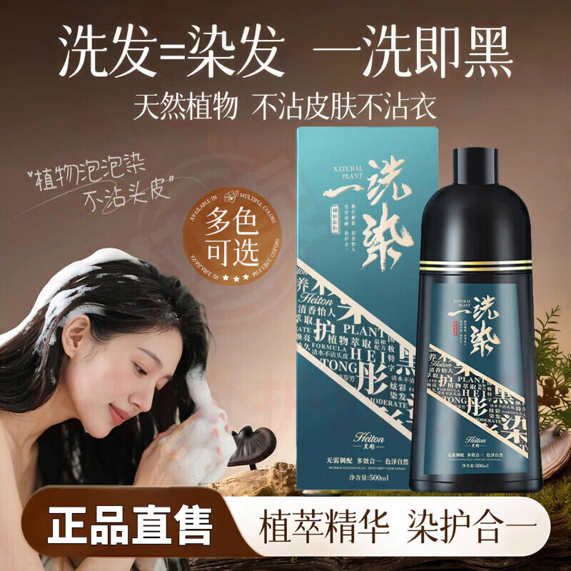 熏姿颜身体乳 组合装【自然黑+酒红色+咖啡色】各一瓶 直售