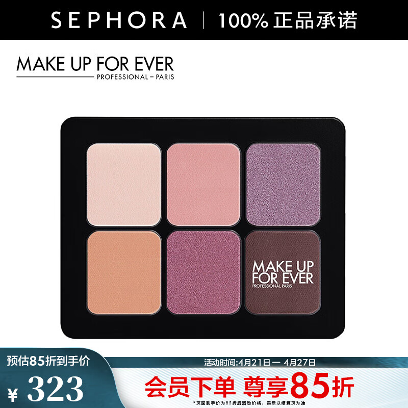 玫珂菲（MAKE UP FOR EVER）明星挚爱六色眼影盘 808，1X6G
