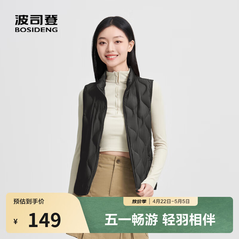 波司登（BOSIDENG）奥莱反季轻薄羽绒服情侣款短款90绒三防面料立领便捷收纳马甲 黑色8056 XS 155/80A