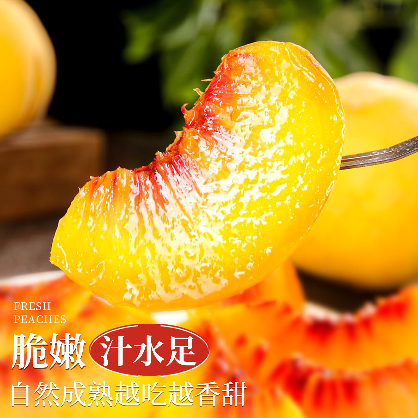 机林有果【顺丰当天发】正宗山东蒙阴黄桃鲜果当季水蜜桃新鲜水果时令礼盒 【A+级精选】2斤大果【约5-6个】