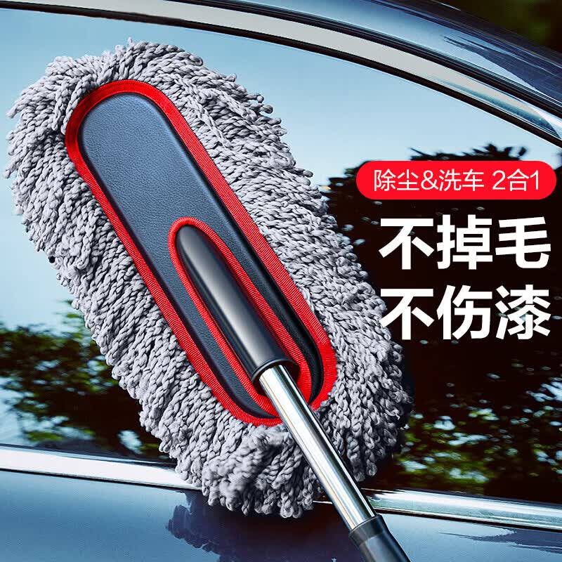 MAGIC SHINY汽车掸子洗车拖把可伸缩软毛干湿两用洗车刷清洁套装车载必备用品 洗车擦车干湿两用 子母掸子套装