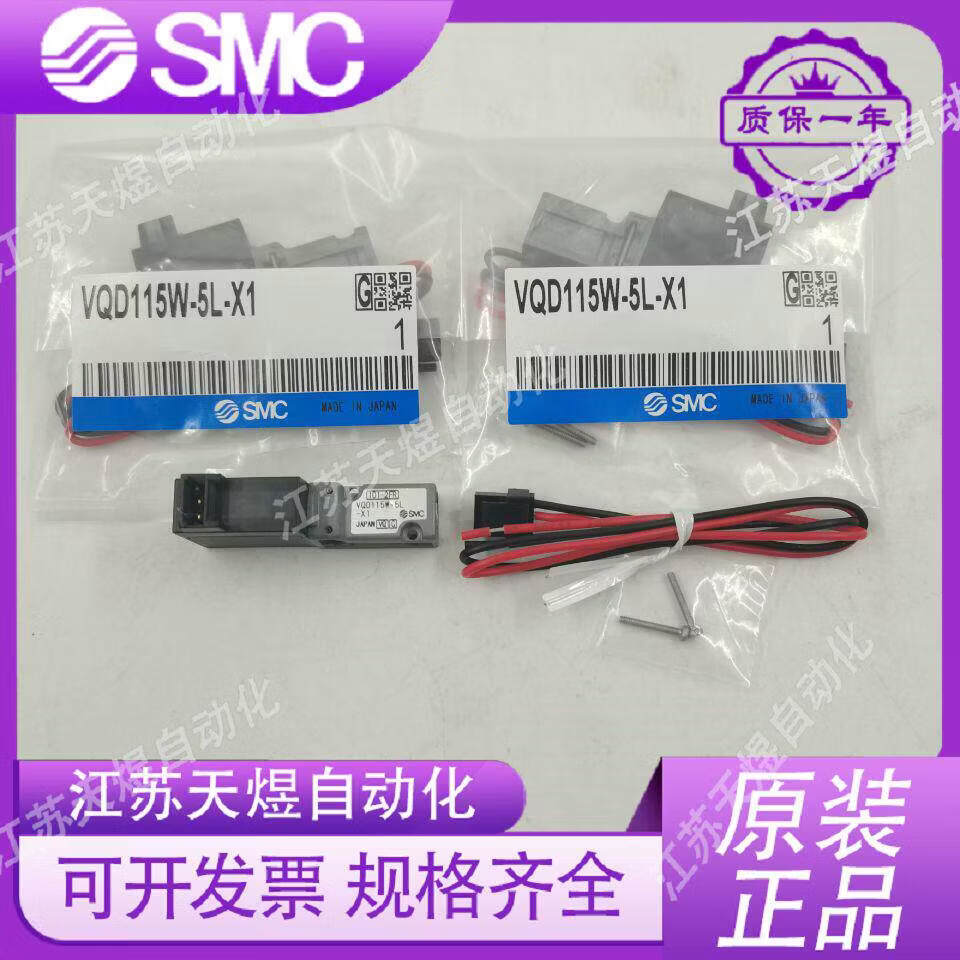 SMC原装电磁阀VQD115W-5L/ 5L-X1/1151V-5L/1151-5L/VQD1151W-5L. VQD115W-5L-X1
