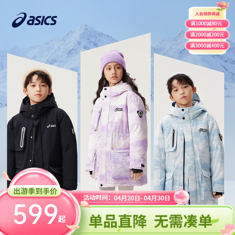 亚瑟士亚瑟士【商场同款】冬季新品儿童三防羽绒服厚款 508紫色 110