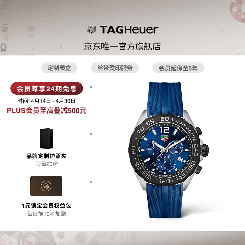泰格豪雅TAG Heuer F1系列瑞士手表蓝色运动日历计时码表石英男士腕表 CAZ101AV.FT8077