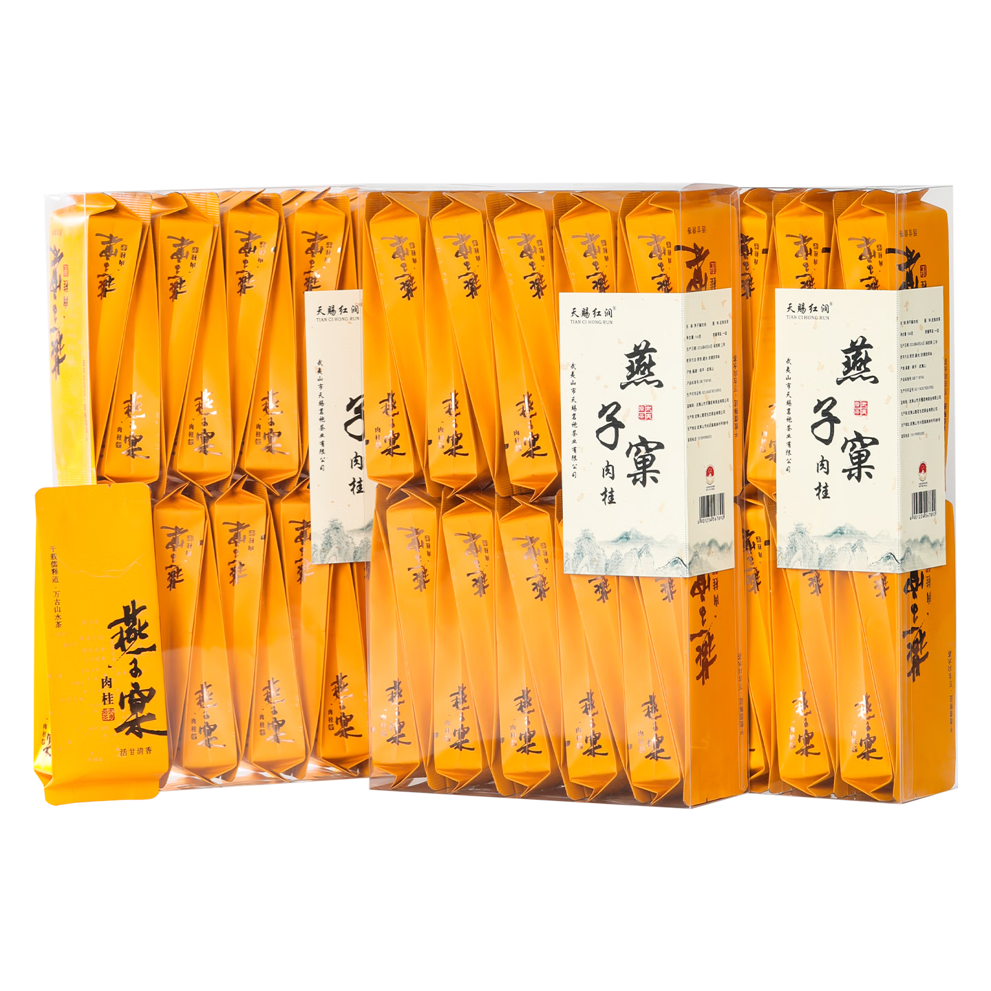 天赐红润武夷山燕子窠肉桂茶叶正岩肉桂武夷岩茶特级大红袍浓香型新茶春茶 燕子窠肉桂166g