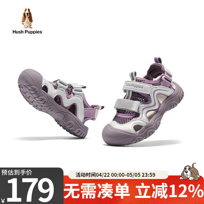 暇步士（Hush Puppies）儿童包头凉鞋夏季新款男童运动休闲凉鞋女童透气轻便户外涉溪凉鞋 HP5706023紫色款 33