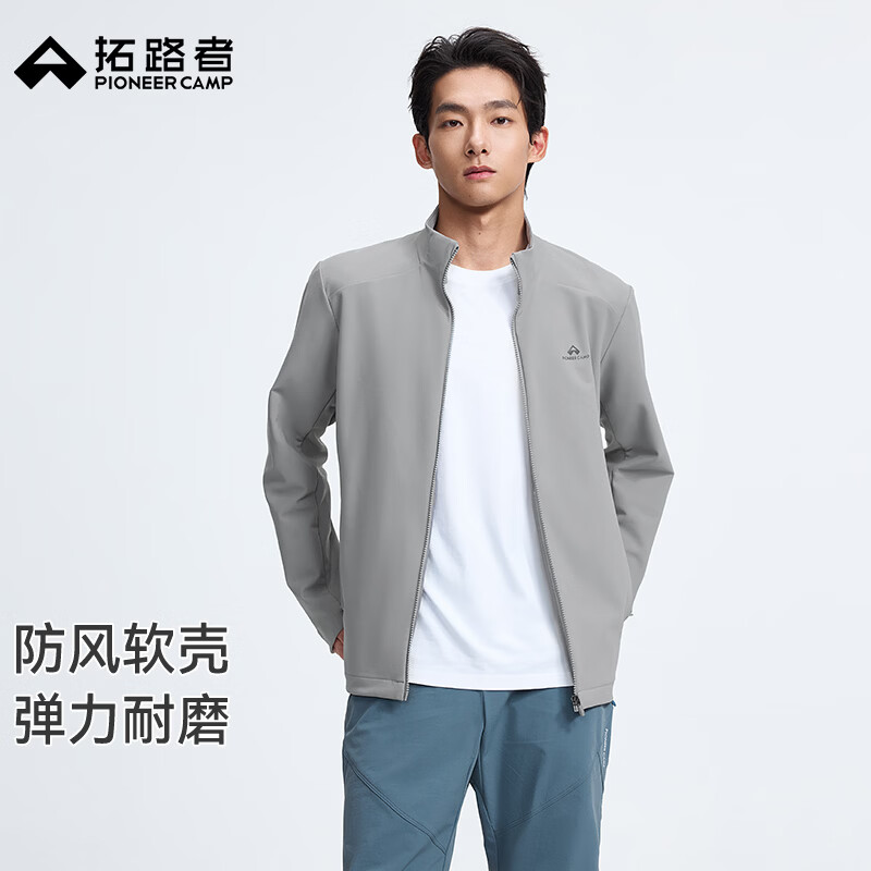 拓路者户外轻量防风立领耐磨软壳衣男款春夏季新款运动商务行政夹克外套 浅灰色 L