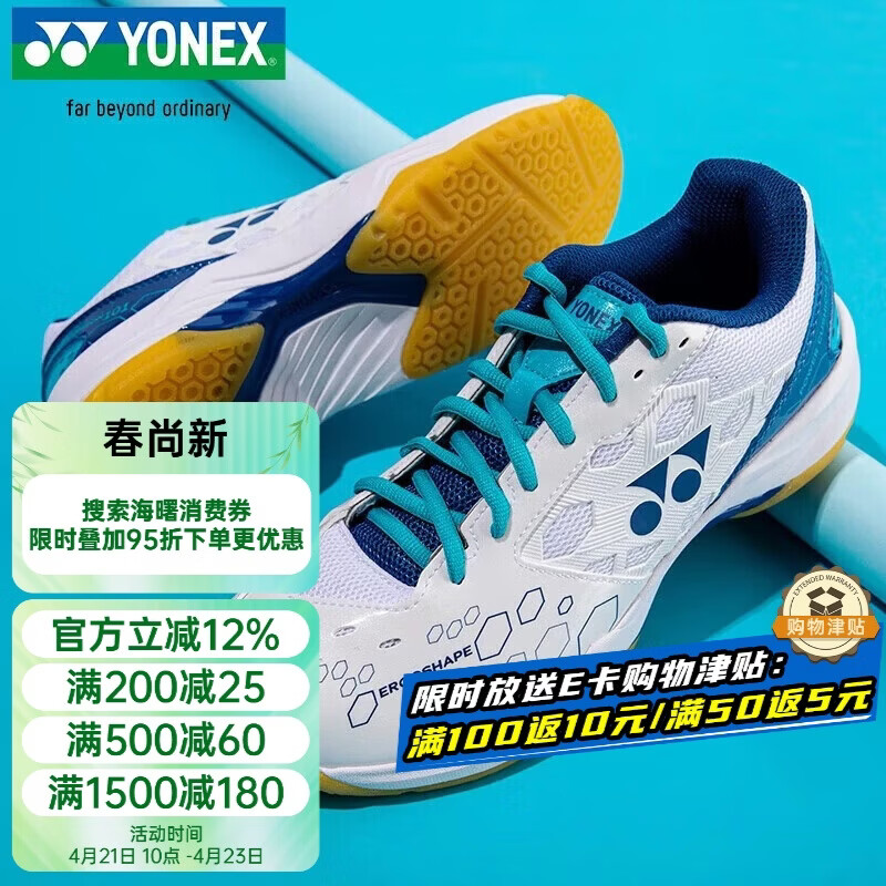 尤尼克斯（YONEX）羽毛球鞋yy入门级训练减震动力垫男女SHB101CR白/蓝 43码