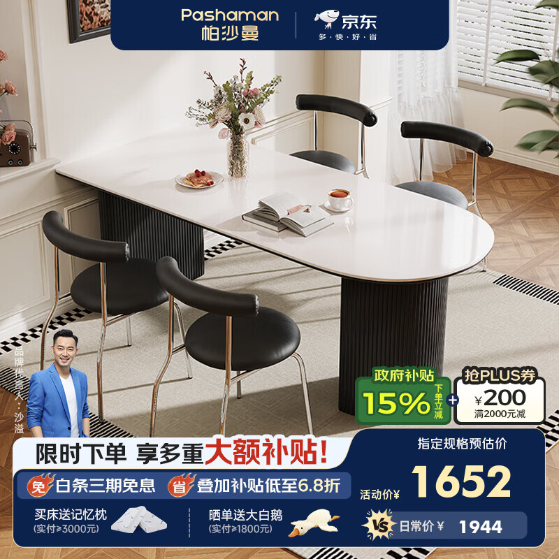 帕沙曼全托岩板餐桌椅法式复古小户型家用罗马柱半圆可靠墙饭桌 6079Y 【哑光纯白·全托底板】单餐桌 140cm *80cm*75cm