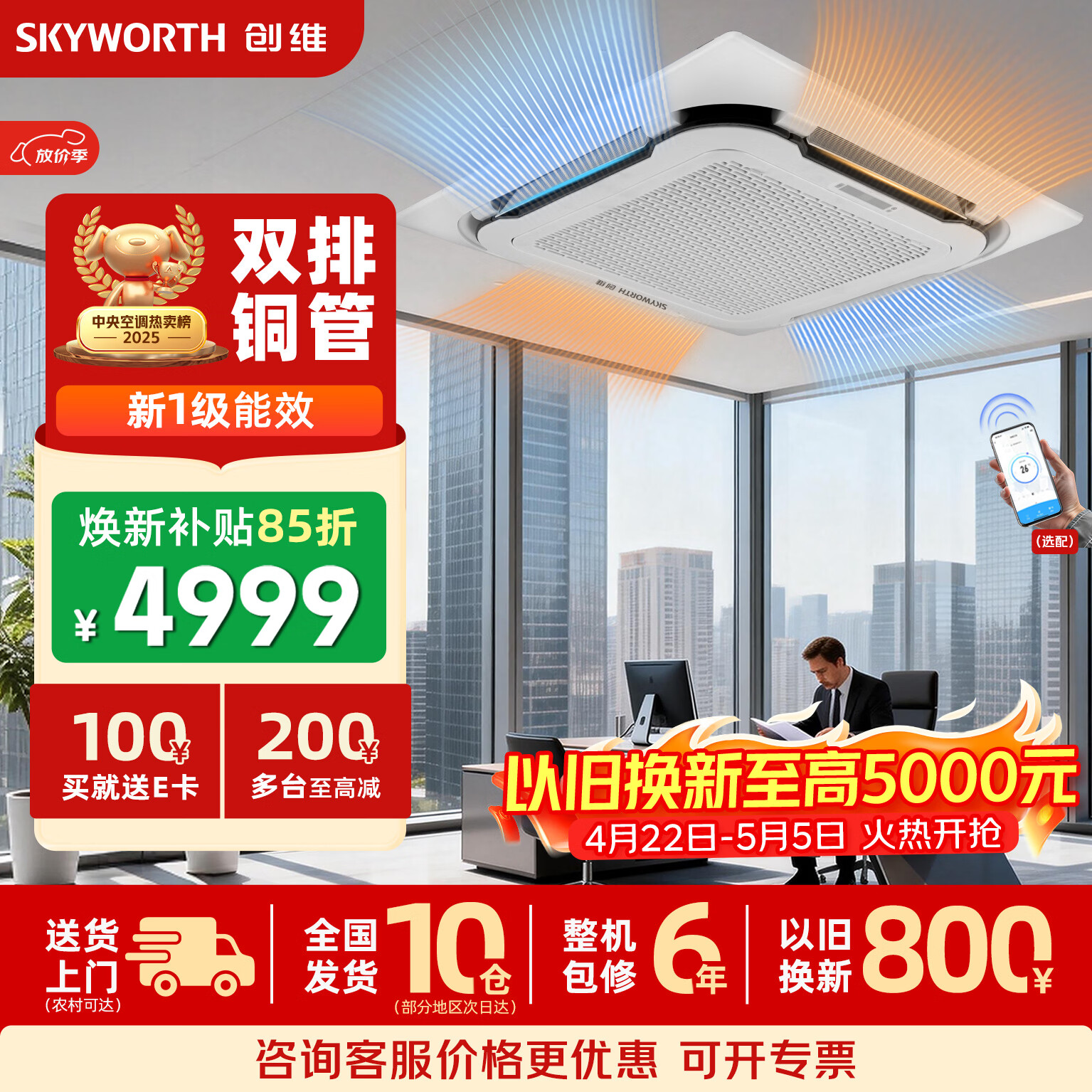 创维5匹冷暖天花机 一级变频  吸顶天井机吊顶嵌入式一拖一 中央空调 KFR-120TW/V3AA1A-N1PLA